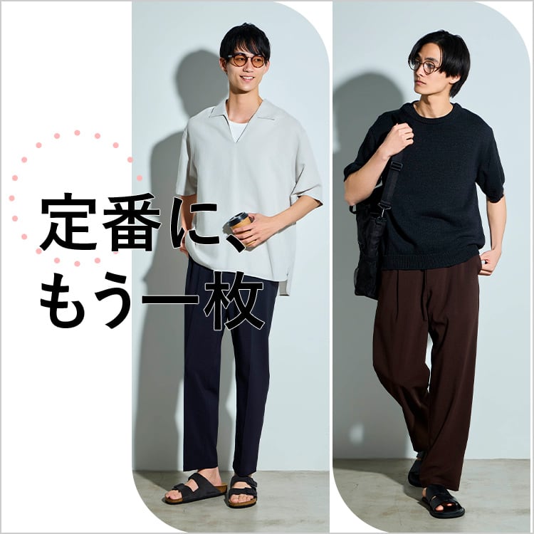 两位男性的简约夏季造型